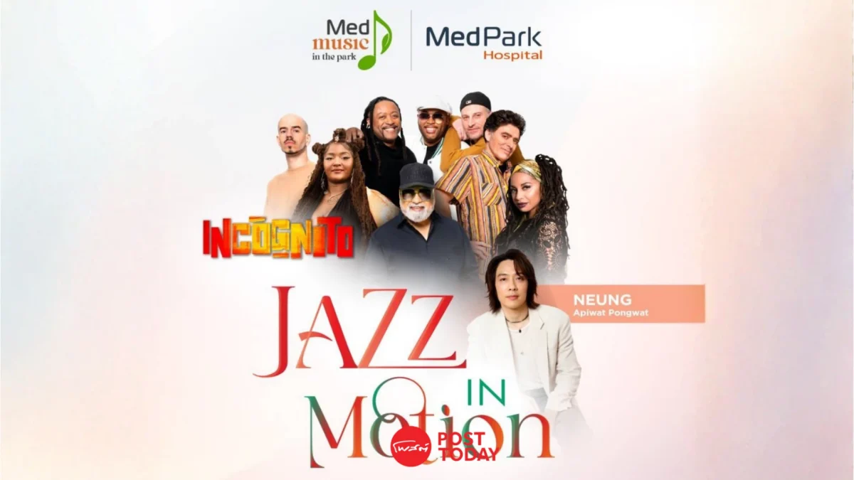 เมดพาร์คครบ 6 ปี จัดคอนเสิร์ตฟรี MedMusic in the Park 2026 ที่สวนเบญจกิติ 28 พ.ย. นี้