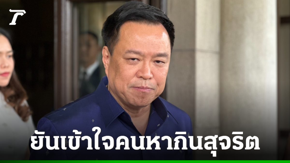 ส.ส.พรรคประชาชนจี้รัฐแจงเงื่อนไขโซลาร์ 1 ล้านหลังคาเรือน หลังตั้งเงินค้ำประกัน 5 หมื่นต่อหลัง