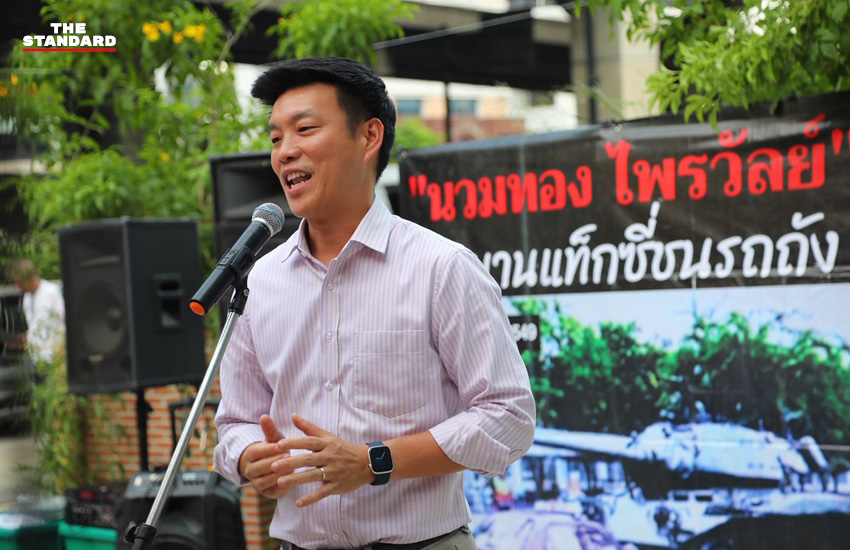 ณัฐพงษ์นำทีมประชาชนร่วมรำลึก 20 ปี นวมทอง ไพรวัลย์ เรียกร้องยกเลิกรัฐธรรมนูญ 2560