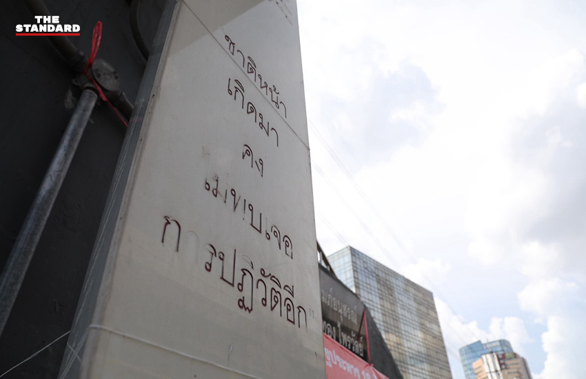 ณัฐพงษ์นำทีมประชาชนร่วมรำลึก 20 ปี นวมทอง ไพรวัลย์ เรียกร้องยกเลิกรัฐธรรมนูญ 2560